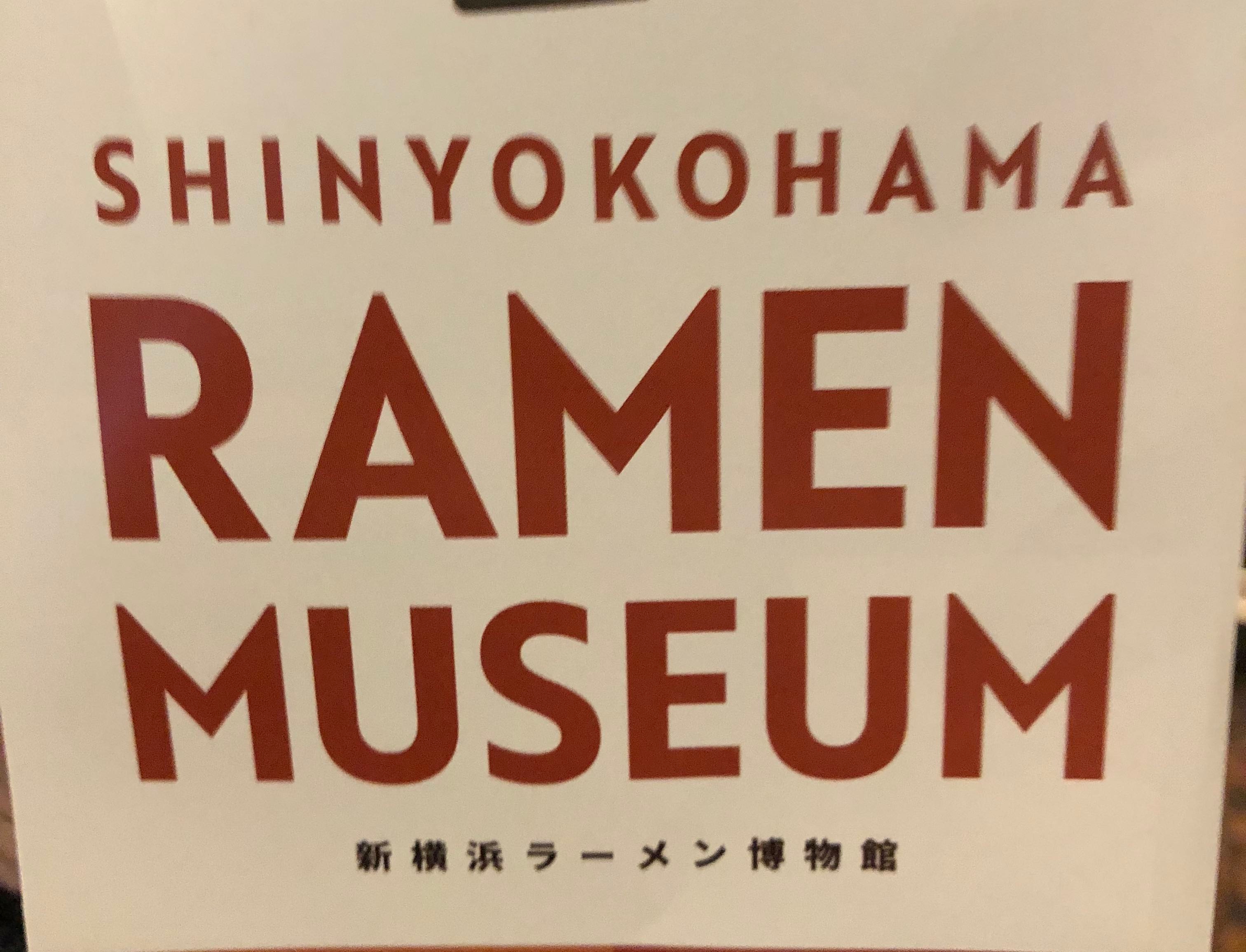 Ramen Museum